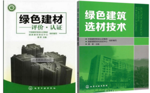 东明防腐地坪公司参编《绿色建材评价 高固体分防腐蚀涂料》国家团体标准