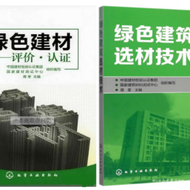 东明防腐地坪公司参编《绿色建材评价 高固体分防腐蚀涂料》国家团体标准